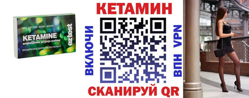 где найти наркотики  Каменногорск  Кетамин ketamine 