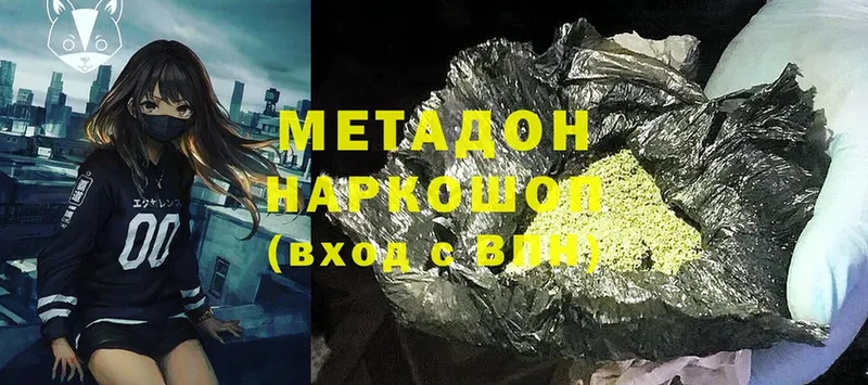 Метадон methadone  Каменногорск 